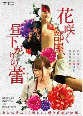 东之伊甸剧场版第一部 The King of Eden